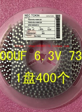 贴片钽电容1000UF 6.3V 108J 1000UF 6V E7343 E型 黑色 1盘400个