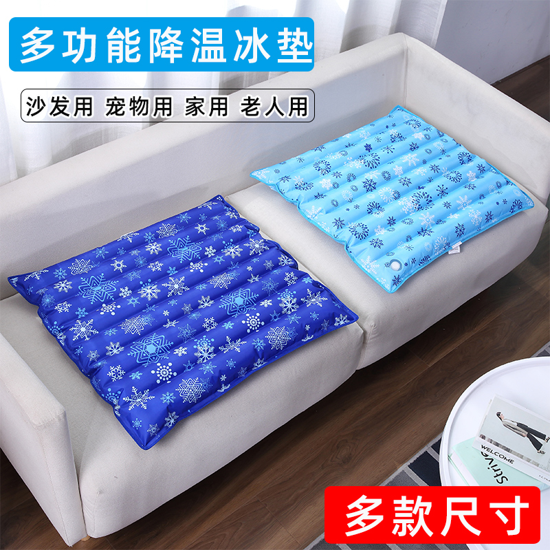 冰垫坐垫沙发凉垫水垫冰凉垫夏天宠物降温水坐垫注水椅子加厚水袋