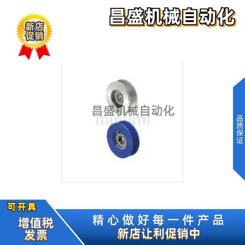 VMRB20 30 40 50 60 100- 4 5 7 9 11导向滚轮V形槽滑轮型米思米