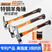 澳新木工专用锤子棉线套羊角锤7两特钢方头带磁钉锤工地专用榔头