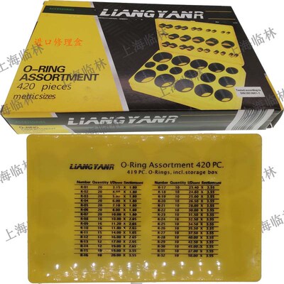 O型圈修理盒维修包/丁青/氟/硅橡胶/Oring382/420/382厂家直销