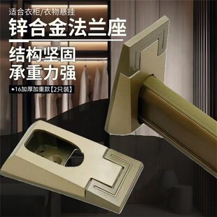 加厚挂衣杆五金配件衣柜橱底座衣通固定座晾挂衣钩杆托柜内法兰座