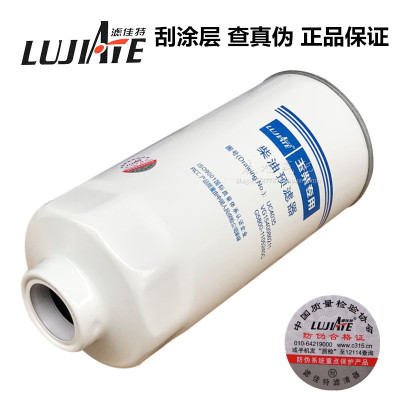 G5800-1105240C油水分离器VG1540080211柴油滤清器滤芯1000964807