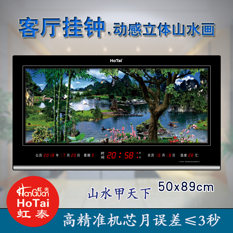 虹泰数码动感风景画电子钟万年历LED动态山水画客厅夜光时钟挂钟