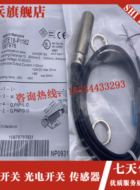 GRTE18-P1162 N1162 N1112 P1152 P1112 P1142 P2467光电开关