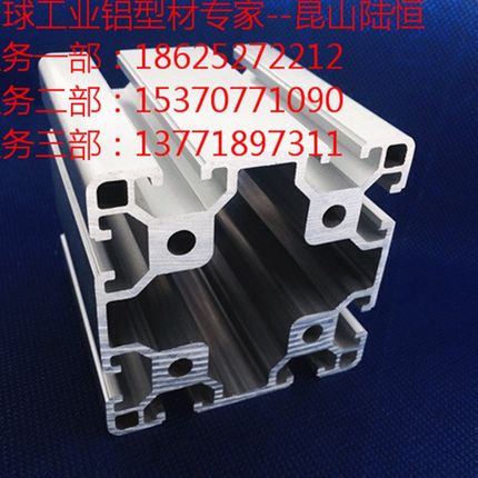 欧标8080W重型铝型材 8080工业铝合金型材 壁厚3.0MM 80*80方管