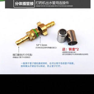 光伏清洗机器人水路套餐旋转接头 8.5mm