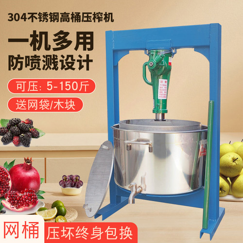 不锈钢千斤顶压榨机商用压蜜机脂渣榨油机桑葚中药葡萄酒糟榨汁机