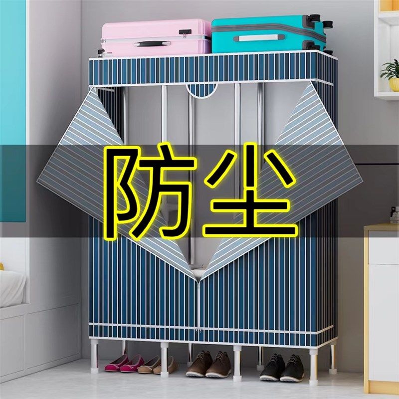 简易衣柜全封闭防尘组装布衣柜家用卧室出租房用加粗加厚耐用衣橱,住宅家具,独立衣柜,淘宝优惠券,粉丝福利购,淘宝优惠卷