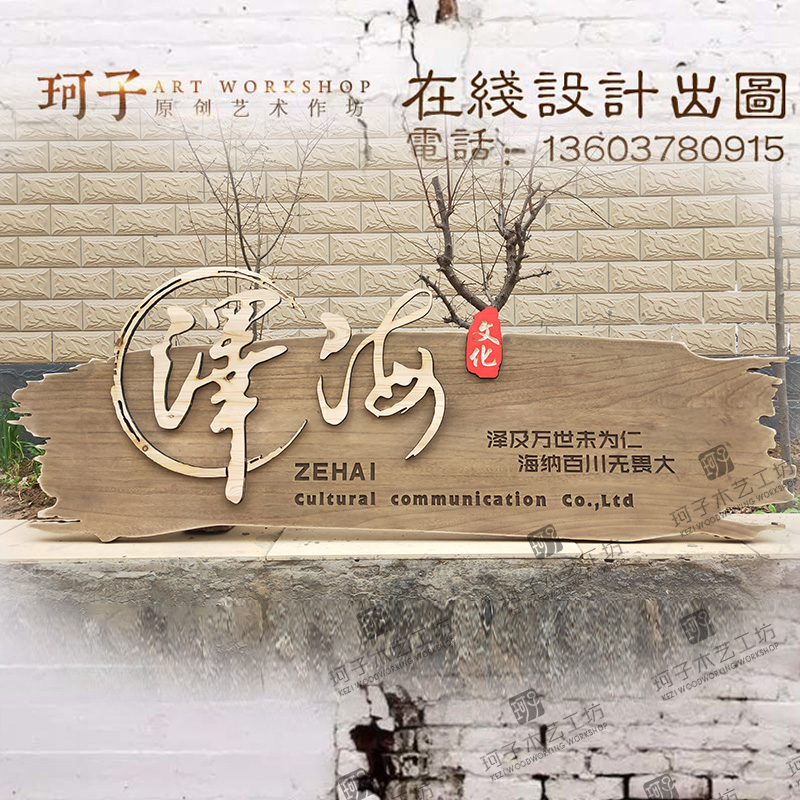 牌匾定做实木门头制作店铺木质仿古装饰木制木头中式复古雕刻荣誉