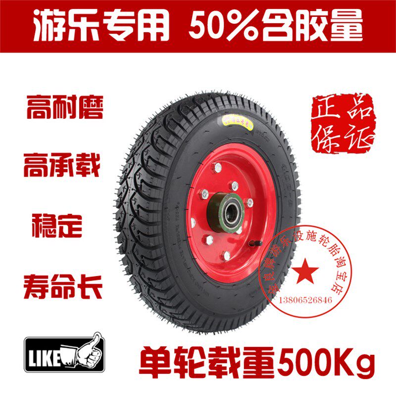 金良牌4.00-8生铁轮毂  16寸充气轮胎 400MM 手推车