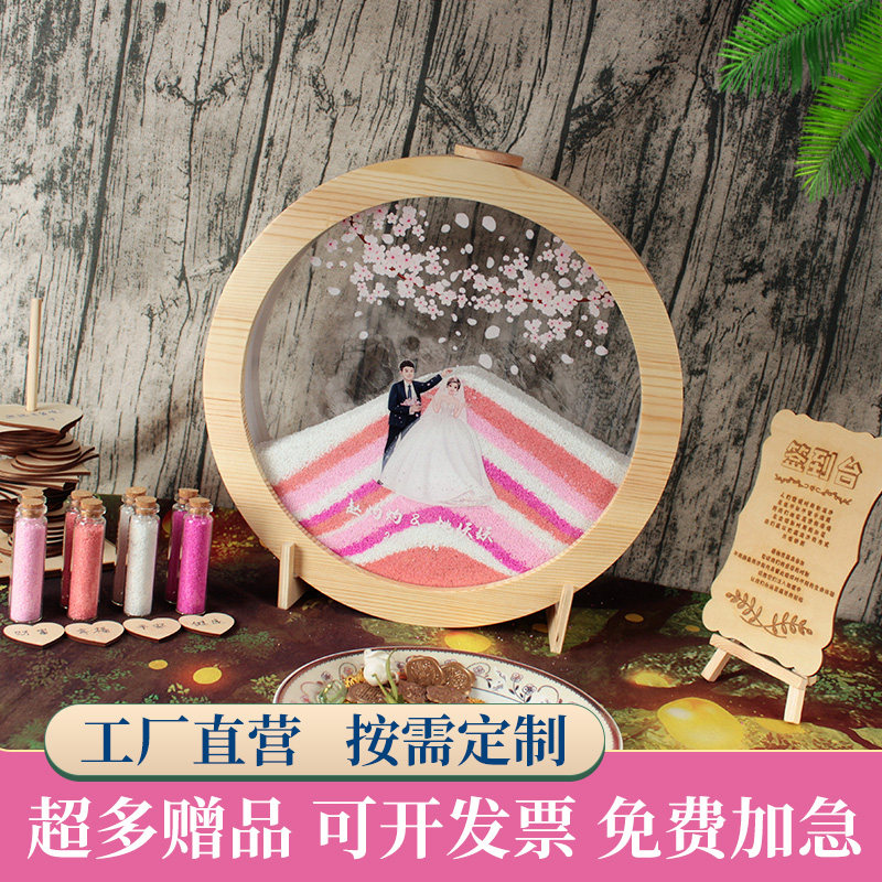 圆形流沙沙画签到框沙子签名板创意定制粉色婚礼结婚布置备婚好物