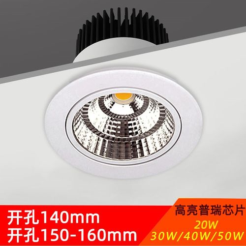 嵌入式led天花射灯防眩筒灯20W30W40W50W瓦开孔12.5 14 15 16公分