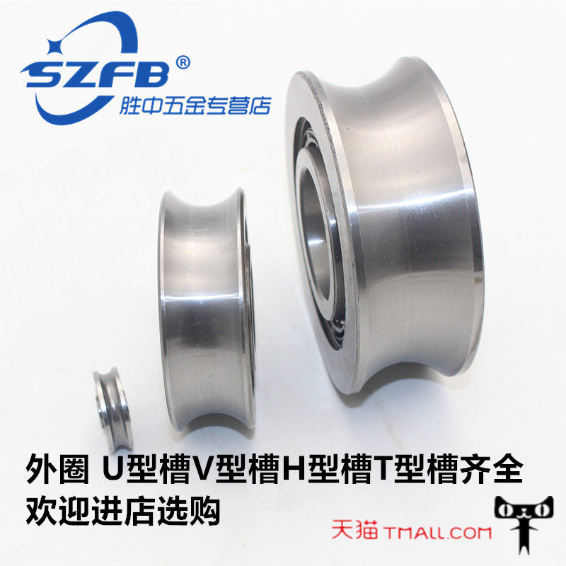 U型槽轴承U型槽轴承滑轮内径20外径62厚度30 20*62*30 带U槽轴承