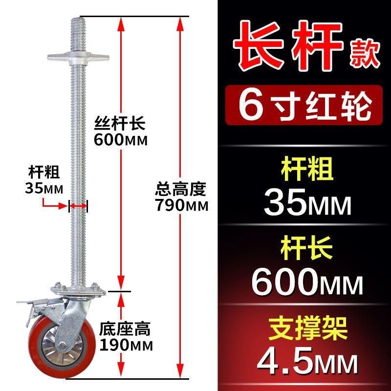 脚手架轮子6寸8寸重型带加长丝杆新AB刹车万向轮可升降调节轮脚轮