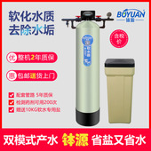大型软化水处理设备地下水井水工业锅炉水垢树脂软化商用软水机