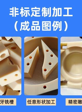 优质橡牙白尼龙板p尼龙板MC901蓝色尼龙板耐磨冲床垫板零切加工