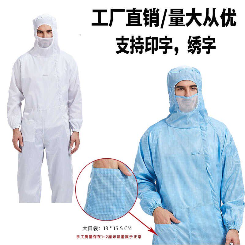 防静电无尘服网格斜拉链连体服百级净化无尘车间电子厂工作静电衣