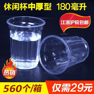 一次性杯子塑料杯休闲杯航空杯水杯180ml中厚透明杯饮水杯560只