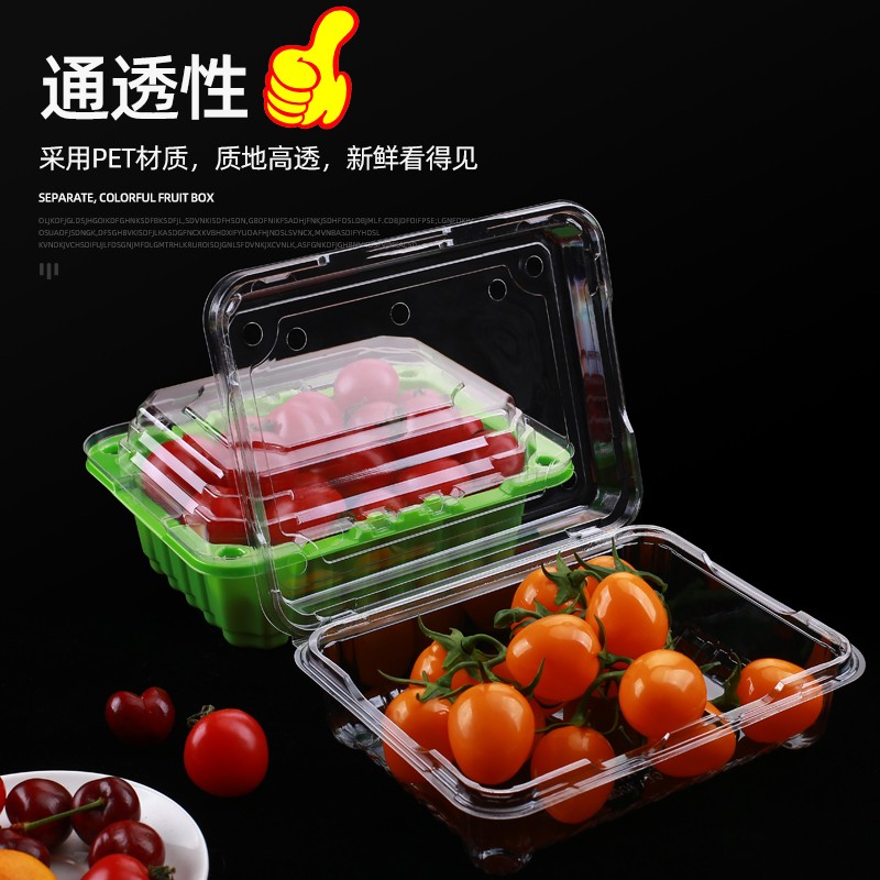 彩色塑料一次性水果蔬菜盒樱桃草莓车匣子超市高档有盖水果包装盒