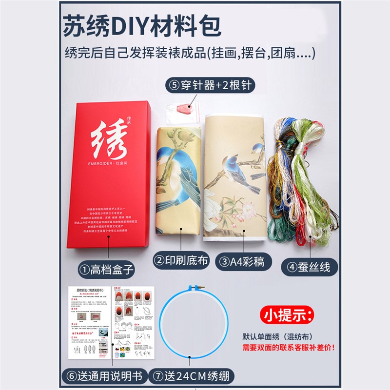 苏绣手工diy初学者自己绣刺绣材料包绣花团扇古风DIY材料荷花荷叶