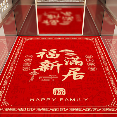 喜庆电梯地垫轿厢专用楼梯门口进门家用加厚防滑红地毯冬支持定制