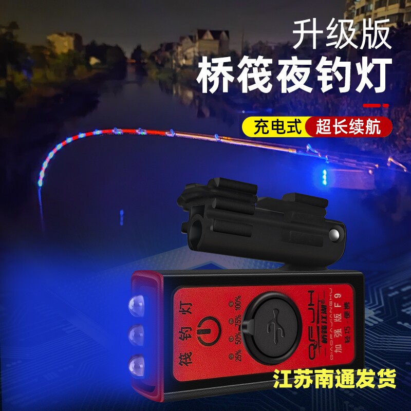 桥筏竿稍灯筏钓灯桥筏灯夜钓灯强光充电式超亮防水多功能钓鱼灯