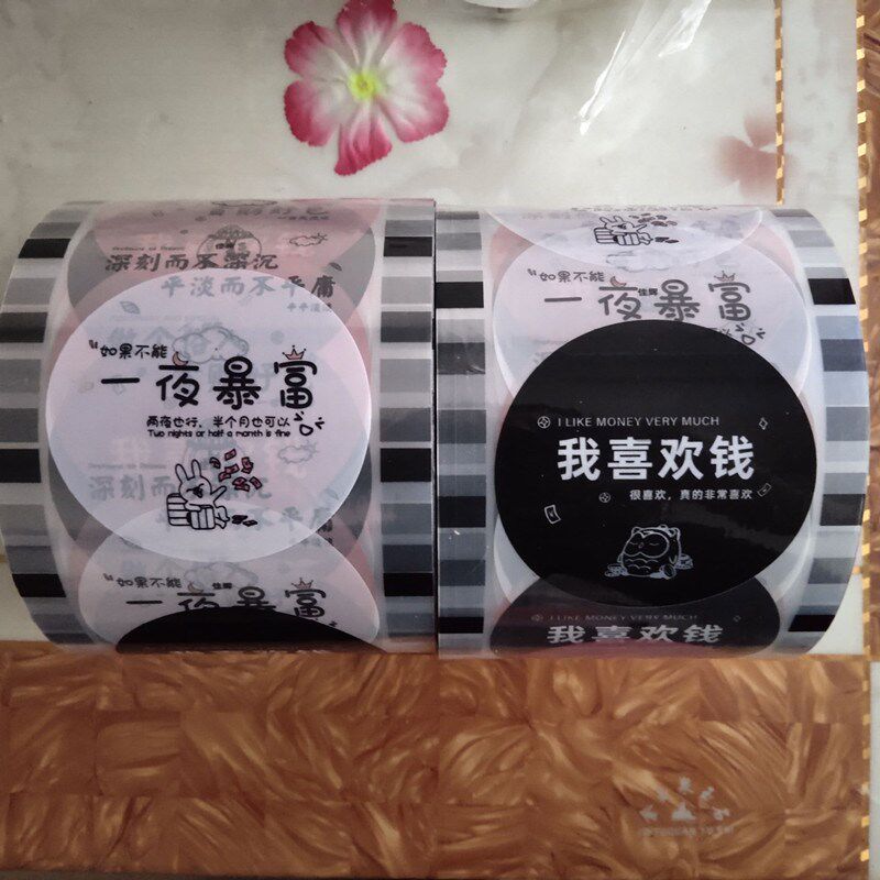 封口膜纸塑两用奶茶杯一次性塑料豆浆杯子膜封杯膜奶茶店封口机膜