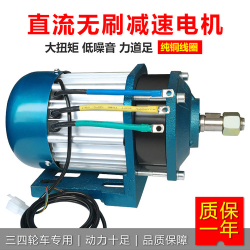 大功率载重王改装车直流无刷电瓶电动三轮车中置电机48v60v3000w