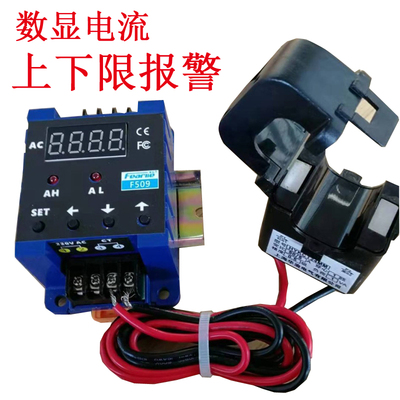 开合式电流互感器检测感应开关交流上下限报警继电器延时设置