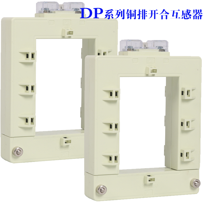 铜排开合式电流互感器开口式开启式汇流排方形大电流互感器