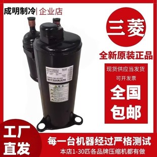 B5077MDE RM5512GNE1三菱变频压缩机RM RMT5134MDE2 RMT5126MDE21