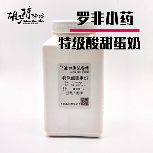 胡子陈小药特级香蛋奶猪母奶酸蛋奶奶香基钓鱼用小药复合果酸鱼饵