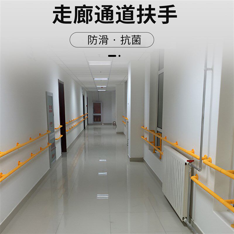 无障碍扶手医院走廊扶手楼道扶手老年人扶手残疾人扶手孕产妇扶手