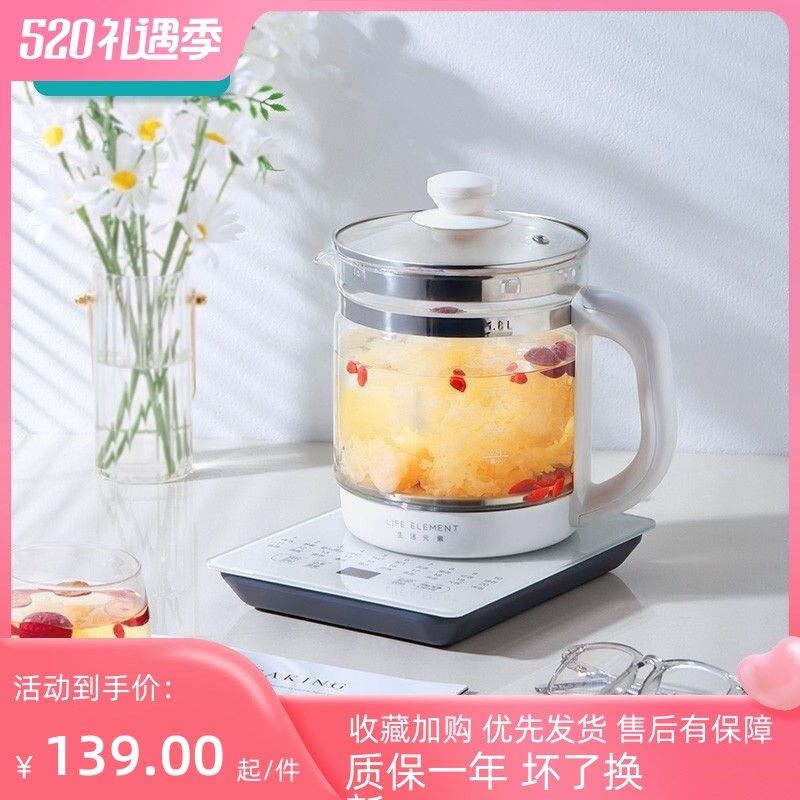 生活元素养生壶多功能全自动家用办公室玻璃花茶壶大容量1.8升