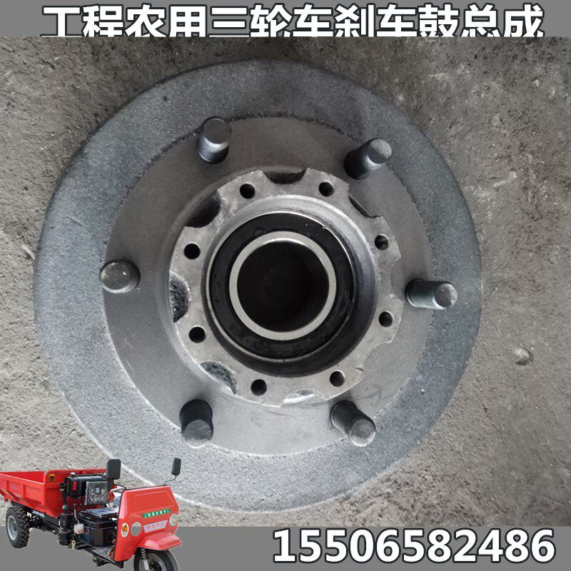 工程农矿用三轮车四七八档高低速后桥轮毂刹车锅总成联工晨龙配件