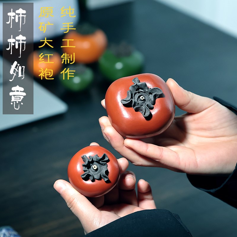 宜兴原矿紫砂茶宠摆件精品可养仿真柿子装饰工艺品水果茶具配件