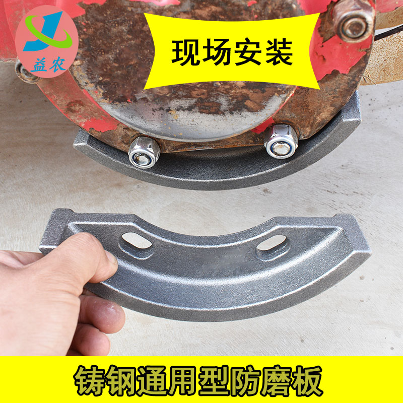 旋耕机轴承座防磨板铸造加厚耐磨护板加重通用型310/311保护板