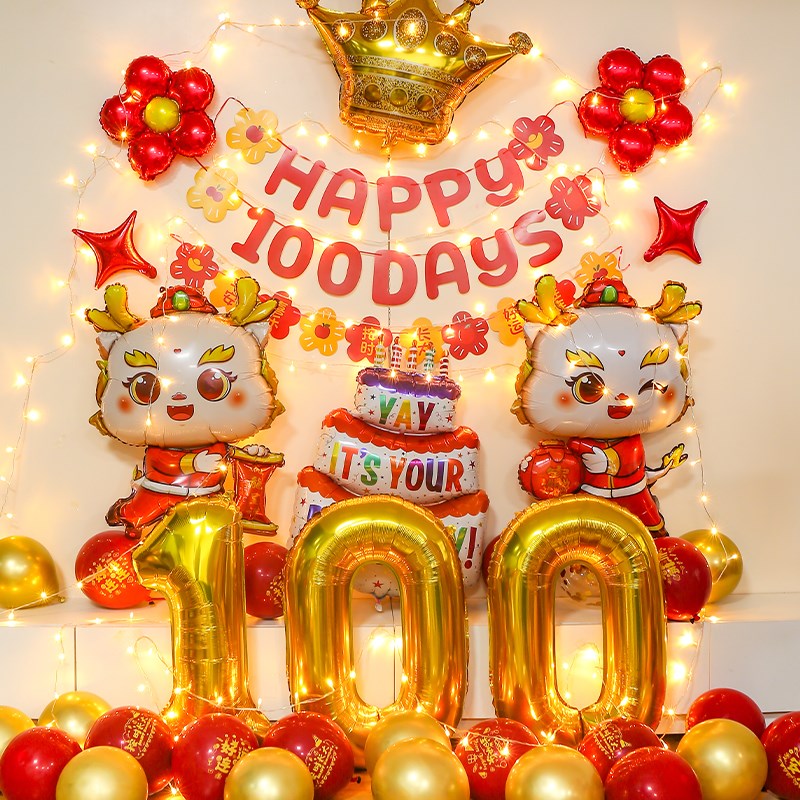 龙宝宝百天满月宴会装饰场景布置背景墙男孩女孩100天气球仪式感