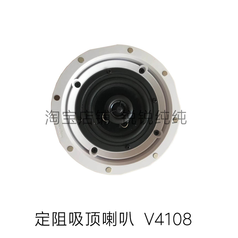 泊声V4108同轴分频定阻吸顶音响 4寸喇叭背景音乐嵌入式扬声器1只