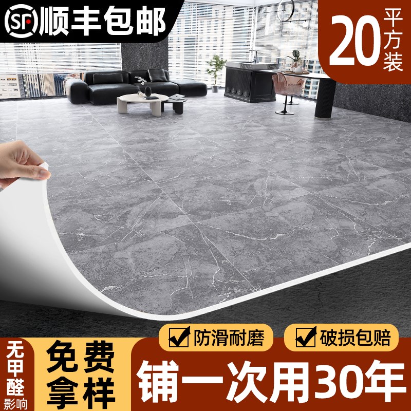 加厚耐磨pvc地板革铺垫防水防滑地板贴自粘水泥地直接铺翻新改造
