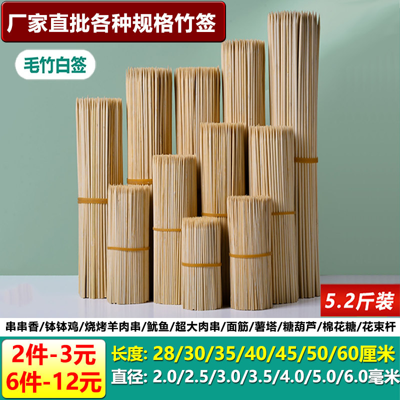 整箱30烧烤竹签子长款批60发商用50一次性35草莓塔40面筋45糖葫芦