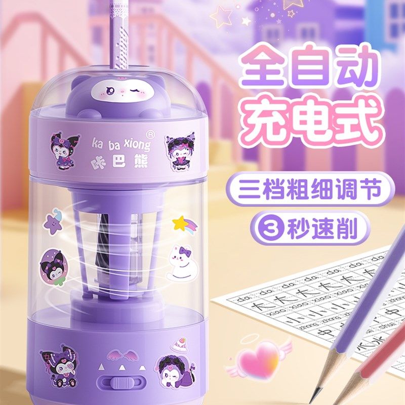 全自动电动削笔器自动削笔机削笔刀小学生专用铅笔卷笔刀高颜充电