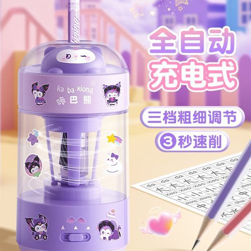 全自动电动削笔器自动削笔机削笔刀小学生专用铅笔卷笔刀高颜充电