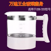 233 228 229壶身 适用223 万迪王壶体配件全玻璃内胆养生壶配件