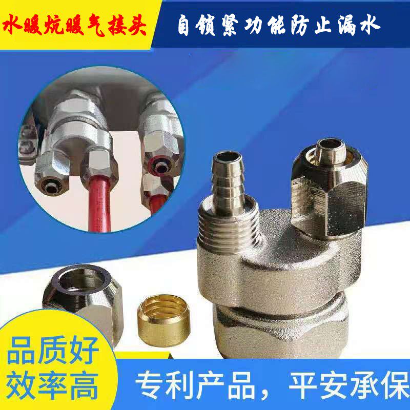 水暖分水器接头10毛细管接头水暖毯水暖炕接头配件