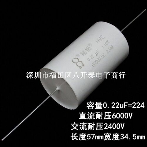 0.22uF 6000V 220nF 6KVDC 2400VAC 224 6KV 高压电力薄膜电容器