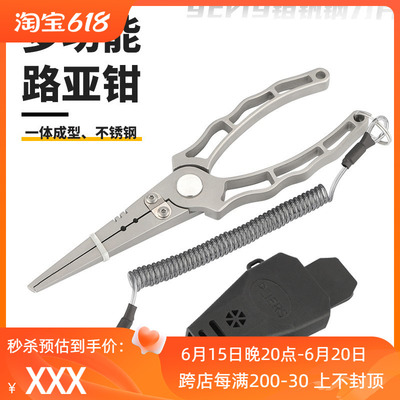 2022新款不锈钢路亚钳多功能一体式钓鱼钳绑取钩剪线开环路亚装备