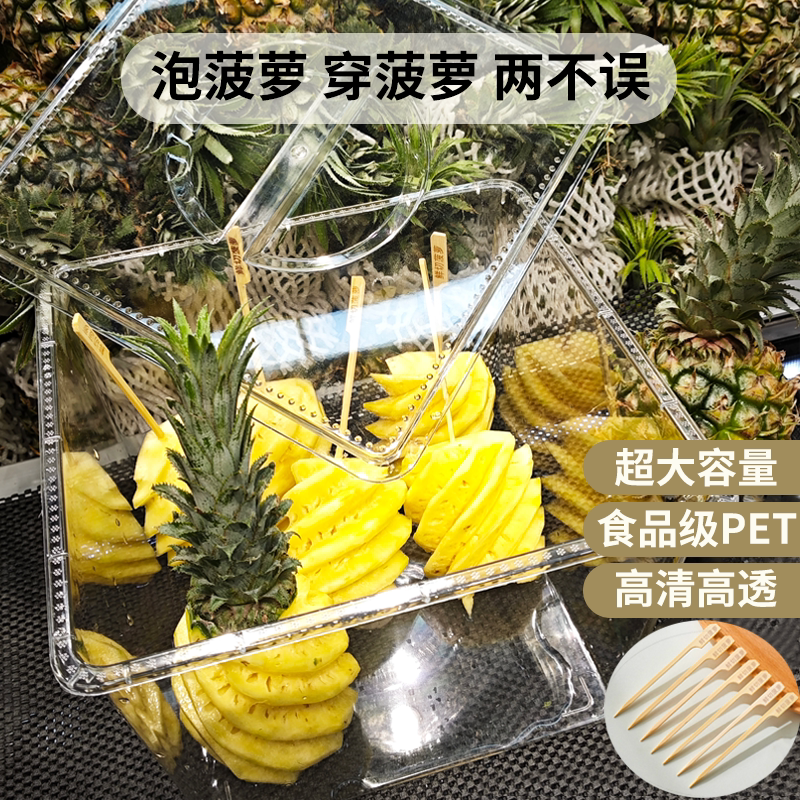 大号食品级透明泡菠萝罐子加厚塑料泡菠凤梨专用缸商用泡菠萝容器