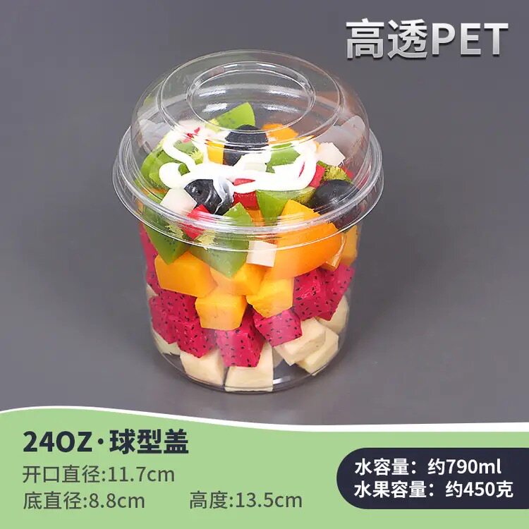 网红水果杯一次性透明果切杯酸奶水果捞摆摊圆形干果密封包装杯子